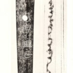 虎徹大鑑