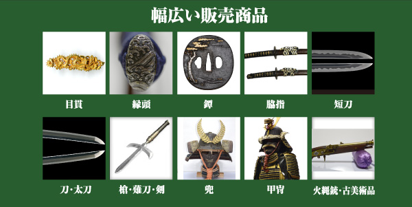 販売品目銀座丸英
