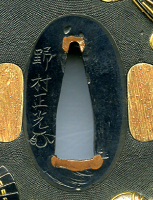雅楽道具鐔　野村正光