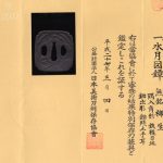 柳生鐔　水月図