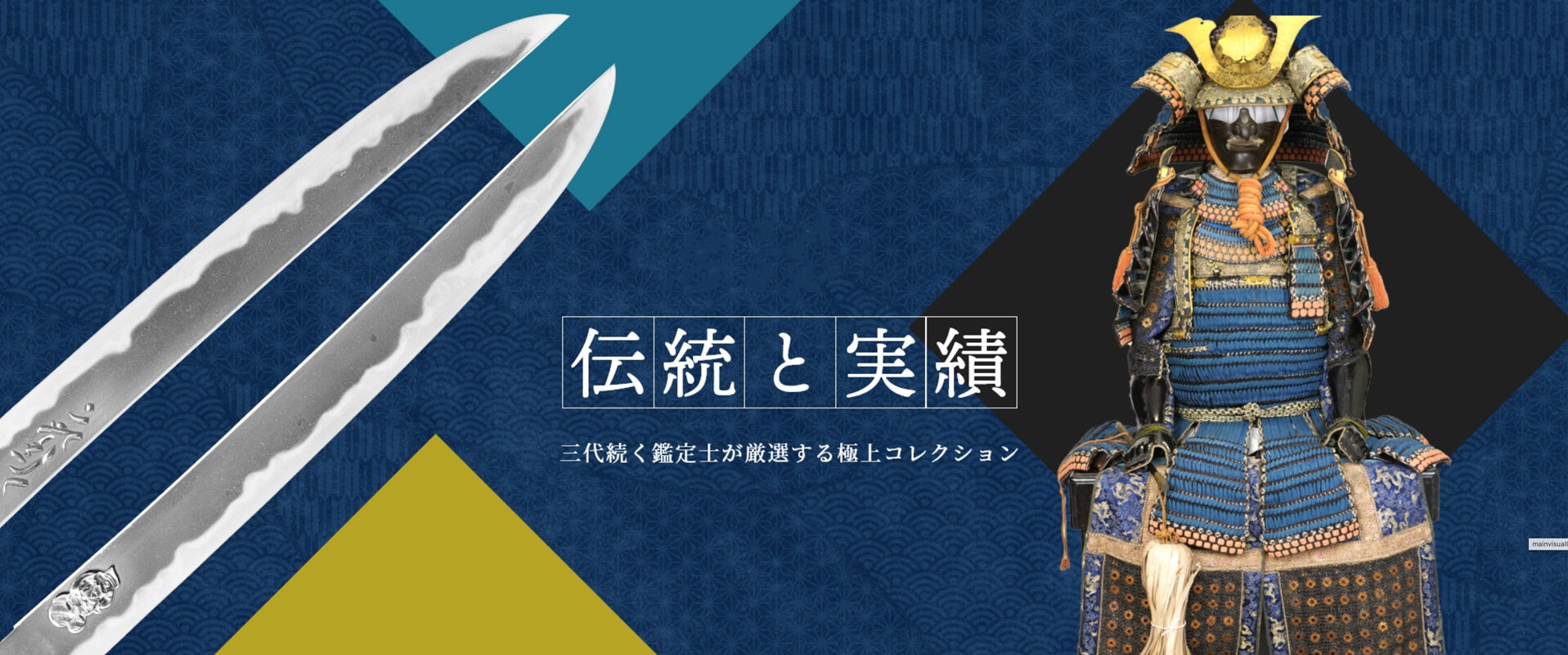 TOP上部画像1 刀販売.com